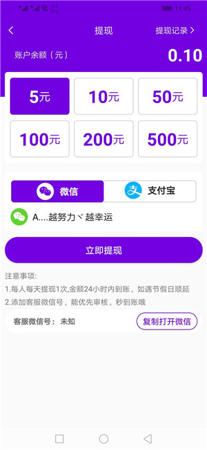 牵牛转截图
