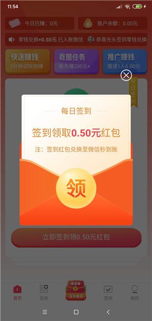 悬赏客截图