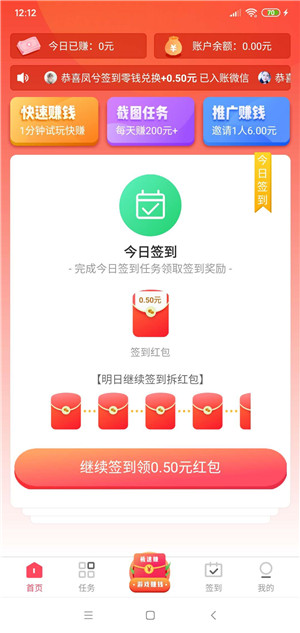悬赏客截图