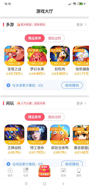 悬赏客截图