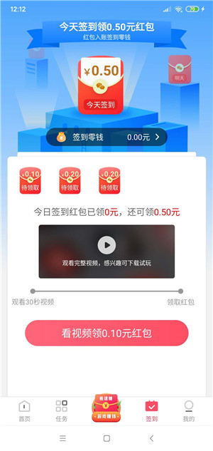 悬赏客截图