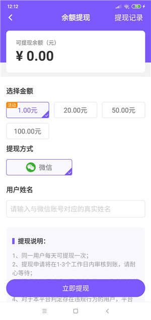 悬赏客截图