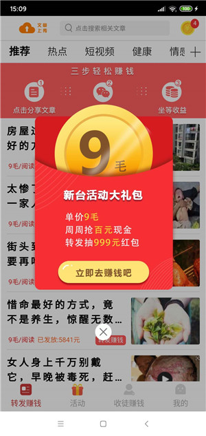 转发王