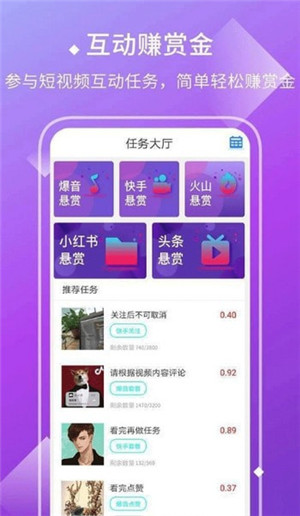 微抖社截图