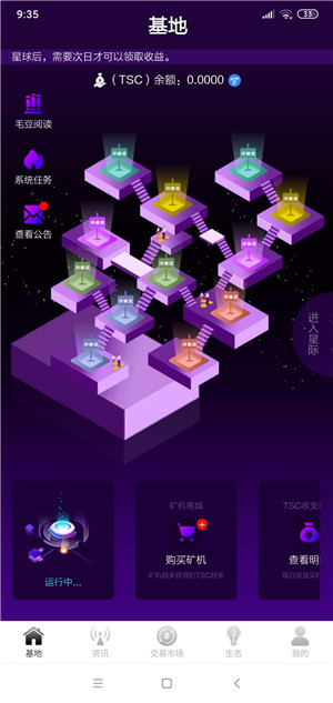 微客pro截图