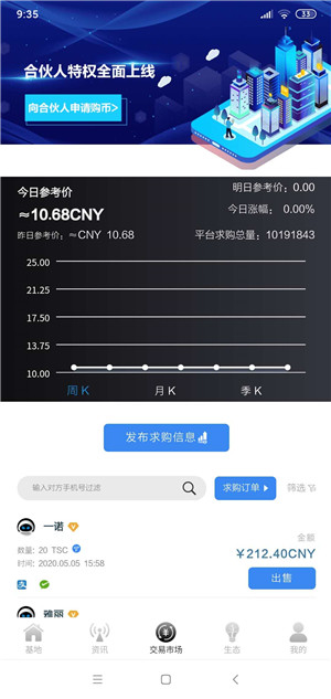 微客pro截图
