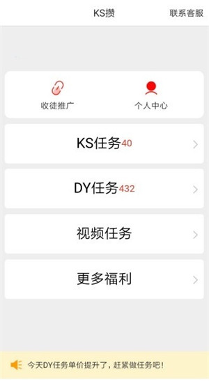 KS赞截图
