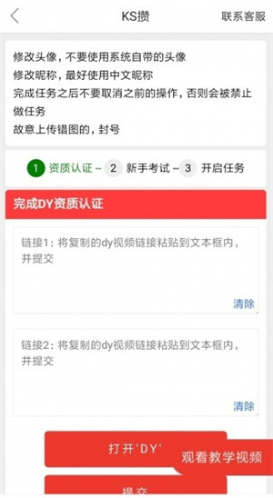 KS赞截图