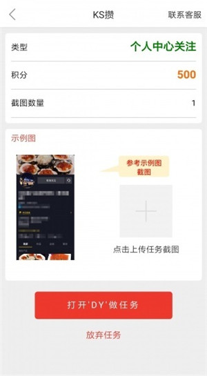 KS赞截图
