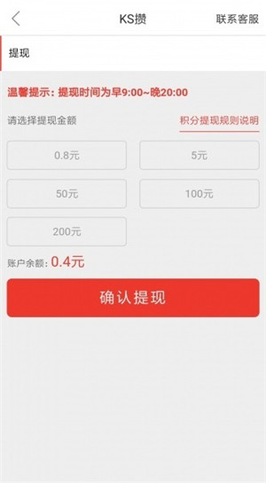 KS赞截图