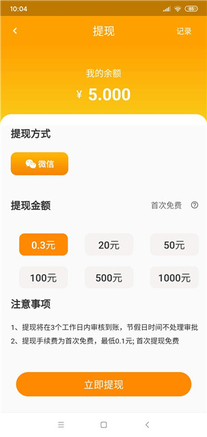 我要当主公截图