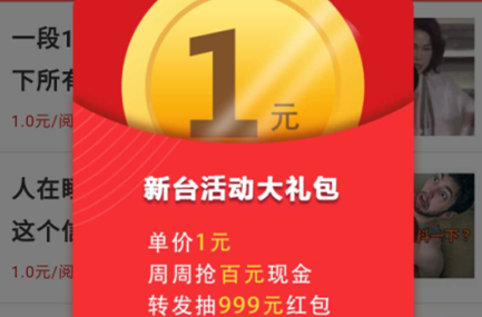 烈焰赚靠谱吗？有银子旗下转发单价高达1元/阅读