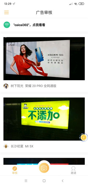 小蜂-拍广告牌赚钱截图