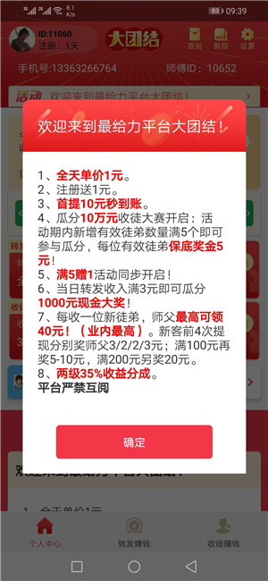大团结-2元限时高价