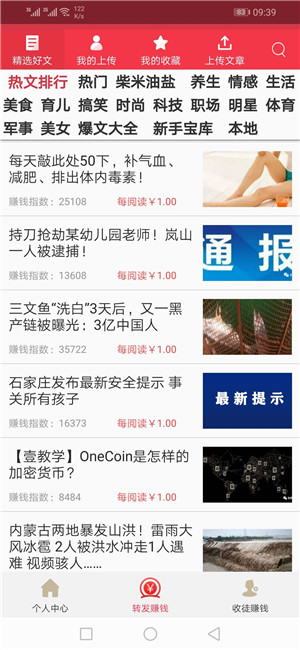 大团结-2元限时高价
