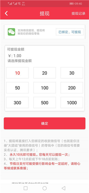 大团结截图