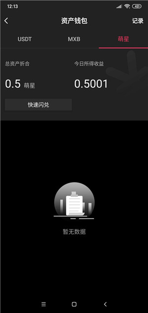 星火短视频