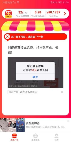 地摊宝截图
