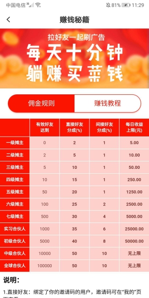 地摊宝截图