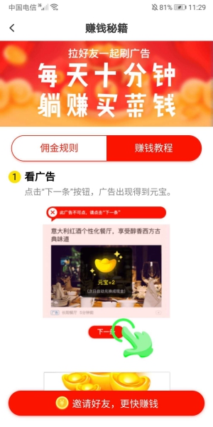 地摊宝截图