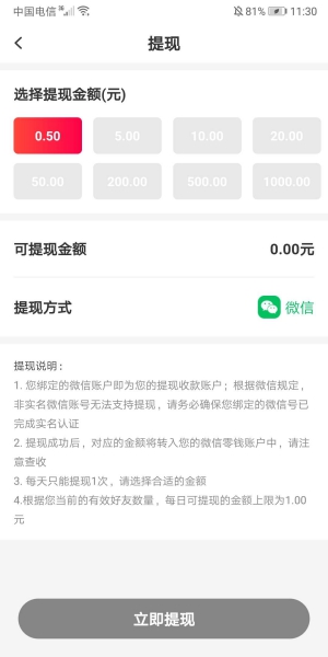 地摊宝截图