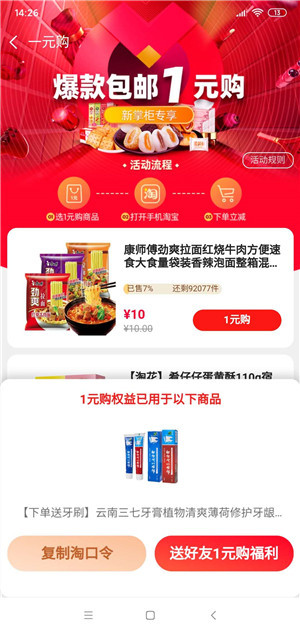 淘花网截图