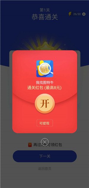 我找图特牛截图