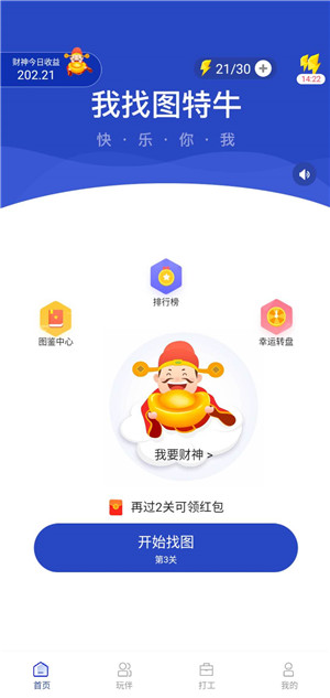 我找图特牛截图