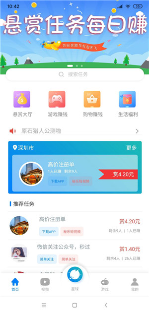 原石猎人截图