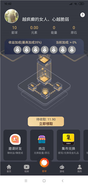 原石猎人截图