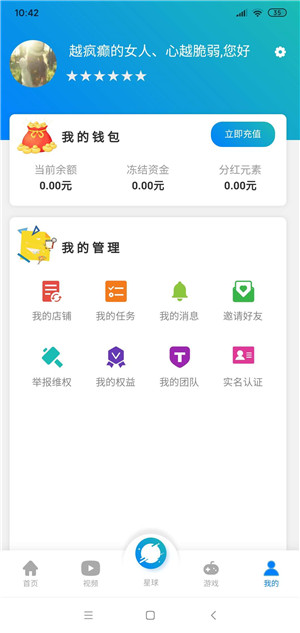 原石猎人截图