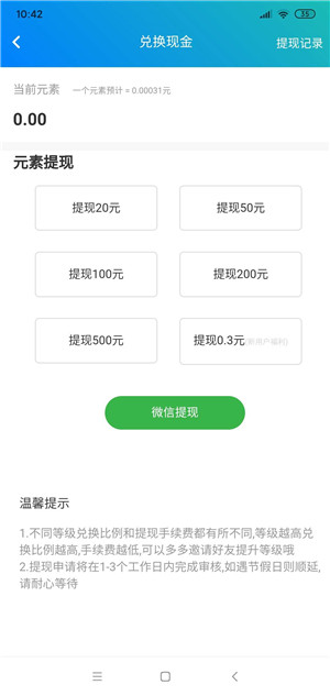 原石猎人截图