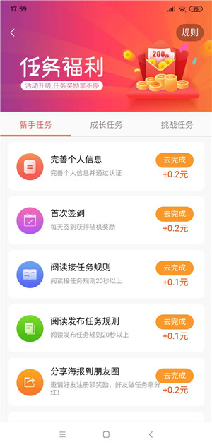 赏金大师截图