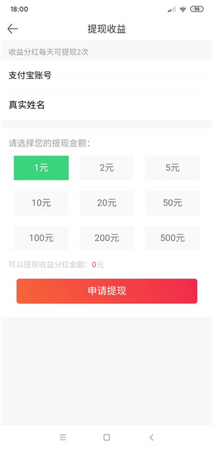 赏金大师截图