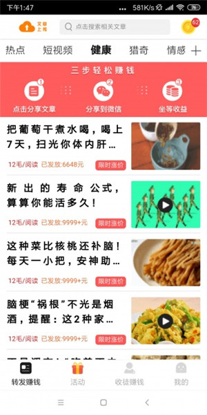 雷霆赚（雷霆转）截图