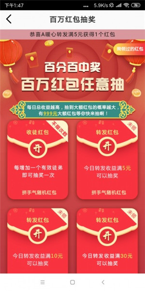 雷霆赚（雷霆转）截图