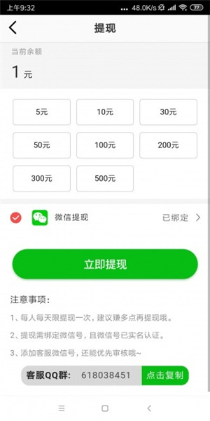 雷霆赚（雷霆转）截图