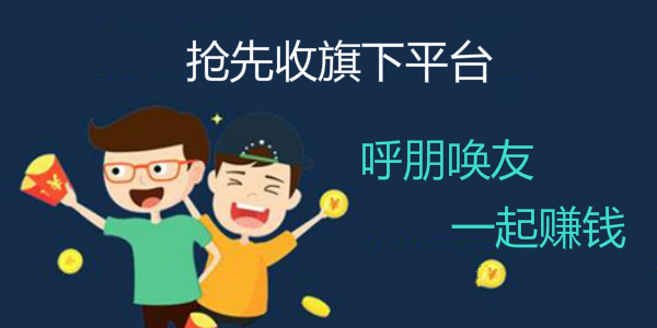 抢先收旗下转发平台单价全面提升至最高1.5元/阅读，全天转发单价1元起