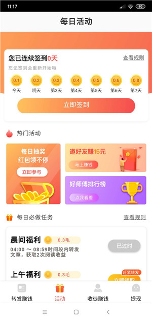 宇宙赚（宇宙转）截图