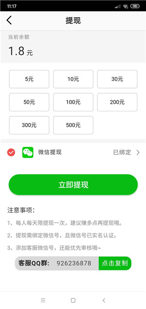 宇宙赚（宇宙转）截图