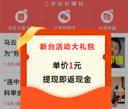 宇宙赚转发文章赚钱是真的吗？有银子旗下转发单价1元新平台