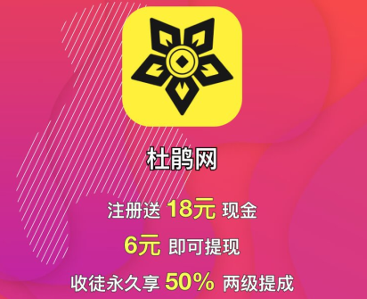 杜鹃网转发文章赚钱是真的吗？随手旗下转发单价1.2元/阅读