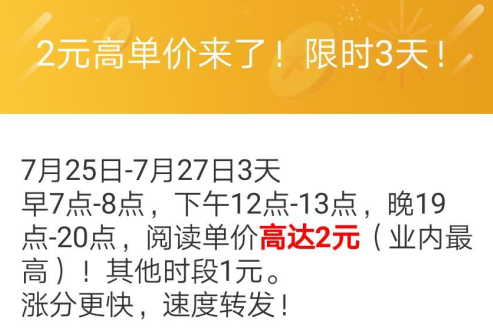 大发发APP转发单价高达2元（业内最高），涨分更快速度转发