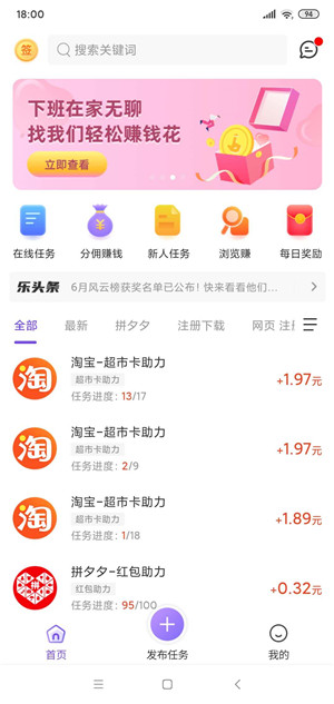 快乐赞截图