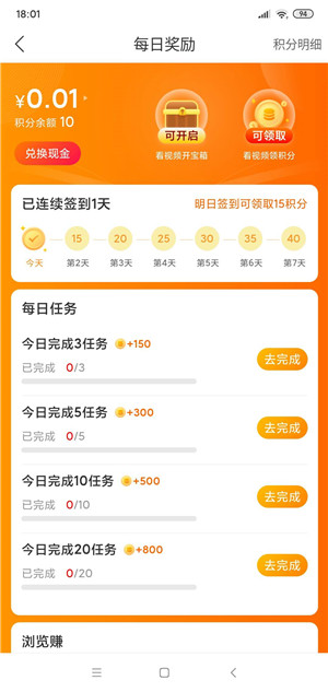 快乐赞截图