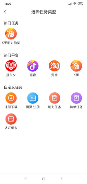 快乐赞截图
