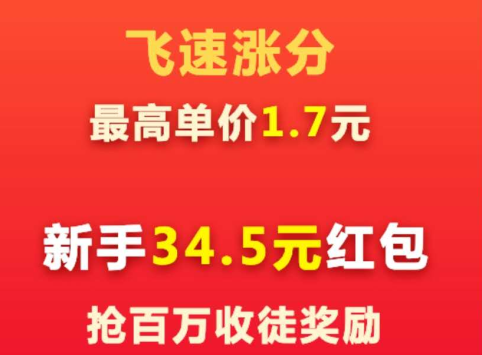 金豹网转发文章赚钱是真的吗？金蟾网旗下单价最高1.7元