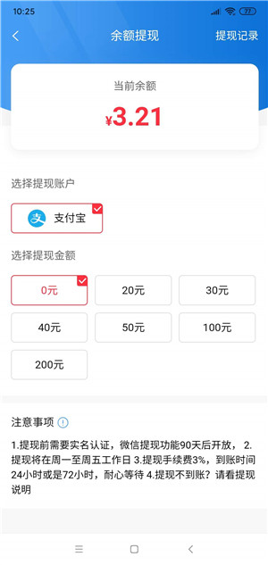 璀璨世界截图