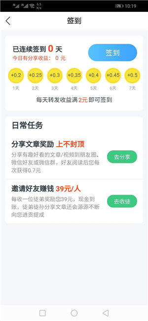 海鸥快讯截图