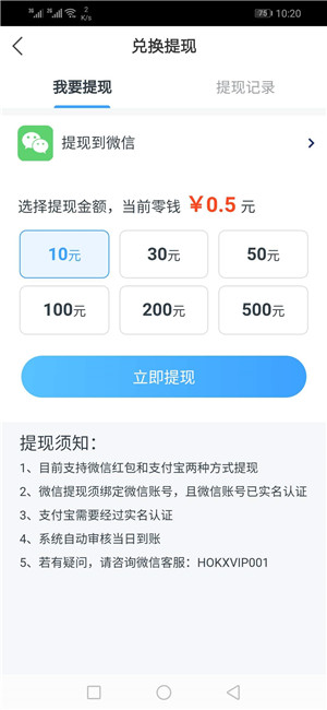 海鸥快讯截图